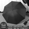 Guarda-chuva Exclusivo Totalmente Automático para Sol e Chuva Guarda-chuva Dobrável de Três Seções para Homens e Mulheres Guarda-chuva de Sol Guarda-chuva de Sombreamento com Cola Preta Guarda-chuva de Cola Preta Atacado