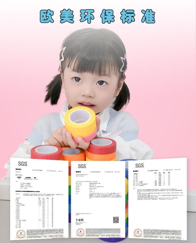 彩色美纹纸1_07