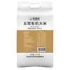 Arroz orgánico wuchang del gobierno de Yudao (aspiradora de bolsa doble) 2,5 kilos