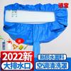 Nueva funda de limpieza para aire acondicionado, funda de tela para tubería, funda de agua para colgar en el hogar, funda impermeable profesional, juego de herramientas de engrosamiento universal
