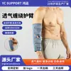 Protectores de Brazo Protectores para Entrenamiento de Recuperación Asistida, Soporte Multidireccional, Coderas Transpirables, Protectores de Pierna, Protectores de Pantorrilla, Rodilleras, Férulas de Placa de Acero