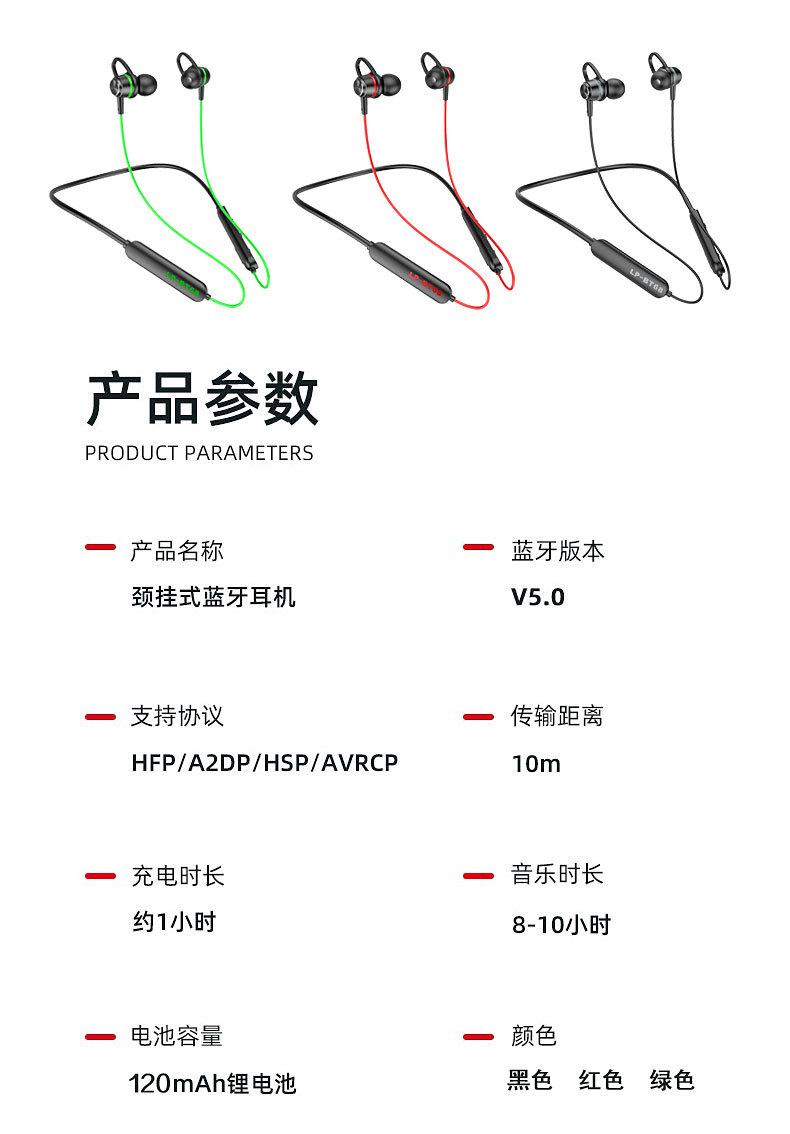 运动蓝牙耳机2_18