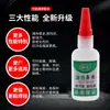 Fábrica de pegamento aceitoso al por mayor estilo idéntico de celebridad de internet ríos y lagos puestos pegamento universal pegamento de soldadura cerámica pegamento crudo aceitoso