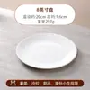 Prato Plano Raso Estilo Ocidental de Hotel Prato de Jantar Cerâmica Branca Pura Prato para Bife Prato Redondo Moonlight Prato para Ossos Louça Personalização de Logo
