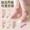 [Nuevo Producto] Calcetines para Niños Primavera y Otoño Conejito de Dibujos Animados Annie Niñas Medianos y Grandes Calcetines de Tubo Medio de Otoño e Invierno Tendencia Transfronterizo