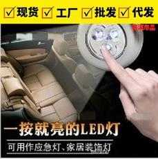 Luz táctil creativa para el hogar, botón de 3 LED, luz de coche, luz de noche para coche, luz de lectura para armario