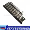 1879001315/18790-01315/Portafusibles Integrado de Múltiples Vías para Compartimento del Motor (Fusible Principal de Múltiples Piezas)