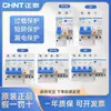 Interruptor de Aire Chint Nxble-3240 Protector contra Fugas Disyuntor de Acción por Corriente 1P+N234P Protección contra Fugas