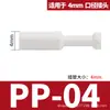 Conector Pneumático Rápido Plugue para Tubo de Ar Plugue para Tubo PP Plugue de Plástico Acessórios 4/6/8/10/12/14/16mm