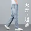 Ropa Popular para Hombre / Jeans Sueltos de Pierna Recta Nuevos para Hombre 2026, Pantalones Largos Casuales Finos de Verano Ice-Oxygen