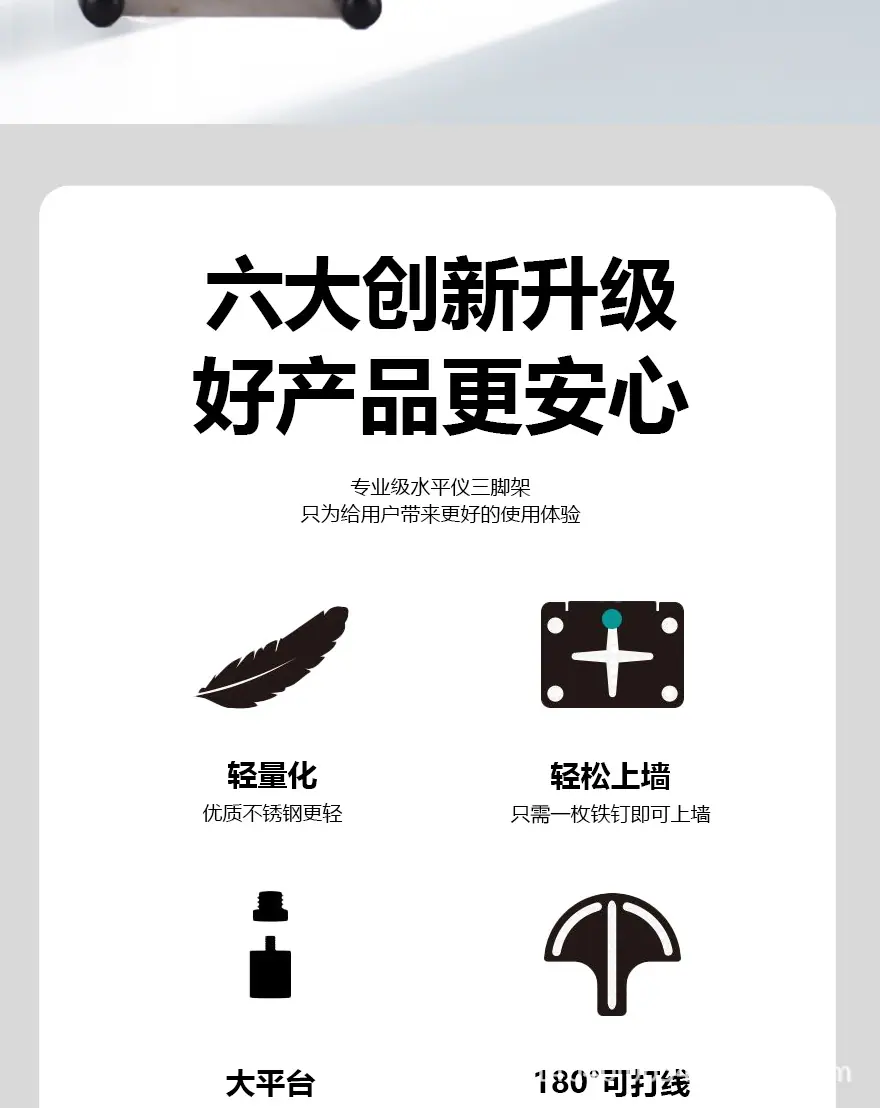 水平仪_02.jpg