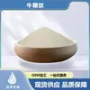 Látigo de Buey Péptido Qionghua Soluble en Agua Oligopéptido de Molécula Pequeña Extracto de Látigo de Buey Péptido Activo 100G/Bolsa en Stock