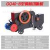 GQ40 tipo 50 máquina de corte de barra de aço ângulo de ferro quadrado de aço de rosca plana de aço máquina de corte de tubo quadrado máquina de corte máquina de corte de barra