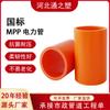 Tubo de Potencia MPP 110 Rosca Superior para Cableado sin Excavación Naranja Cubierta de Cable Tubo de Protección para Cable de Alimentación MPP