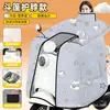 Cubierta cortavientos eléctrica de invierno para vehículo, forrada de felpa, engrosada, impermeable, resistente al frío, diseño de dibujos animados, alas laterales ampliadas, parabrisas para patinete eléctrico