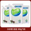 Azúcar Granulada Blanca Nawo Colorida, Azúcar Granulada Fina, Azúcar Blanca de Yunnan Se Puede Usar para Hacer Azúcar en Polvo, Glaseado, Azúcar Doméstica Horneada y Comestible en Bolsitas Pequeñas