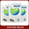 Azúcar blanco de grado I de Yunnan, azúcar blanco de caña pura, azúcar granulado fino, azúcar en polvo para batir, glaseado, repostería, azúcar comestible, condimento a granel