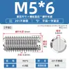 Tornillos prisioneros de acero inoxidable 304/201 de cabeza plana con ranura, tornillos mecánicos, M3M4M5M6-M12