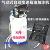 Rellenador de Aceite de Transmisión Neumática Olla para Verter Aceite Herramienta para Rellenar Aceite de Caja de Cambios