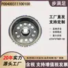 Adequado para Rotor Magnético do Volante Huansong Atv700 P00400311100100 Motocicleta de Injeção Multi-Elétrica