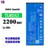 Adecuado para Teléfono Móvil Alcatel 5005R Batería Tli021G1 Nueva Batería Duradera 2200Mah Venta al por Mayor de Fábrica
