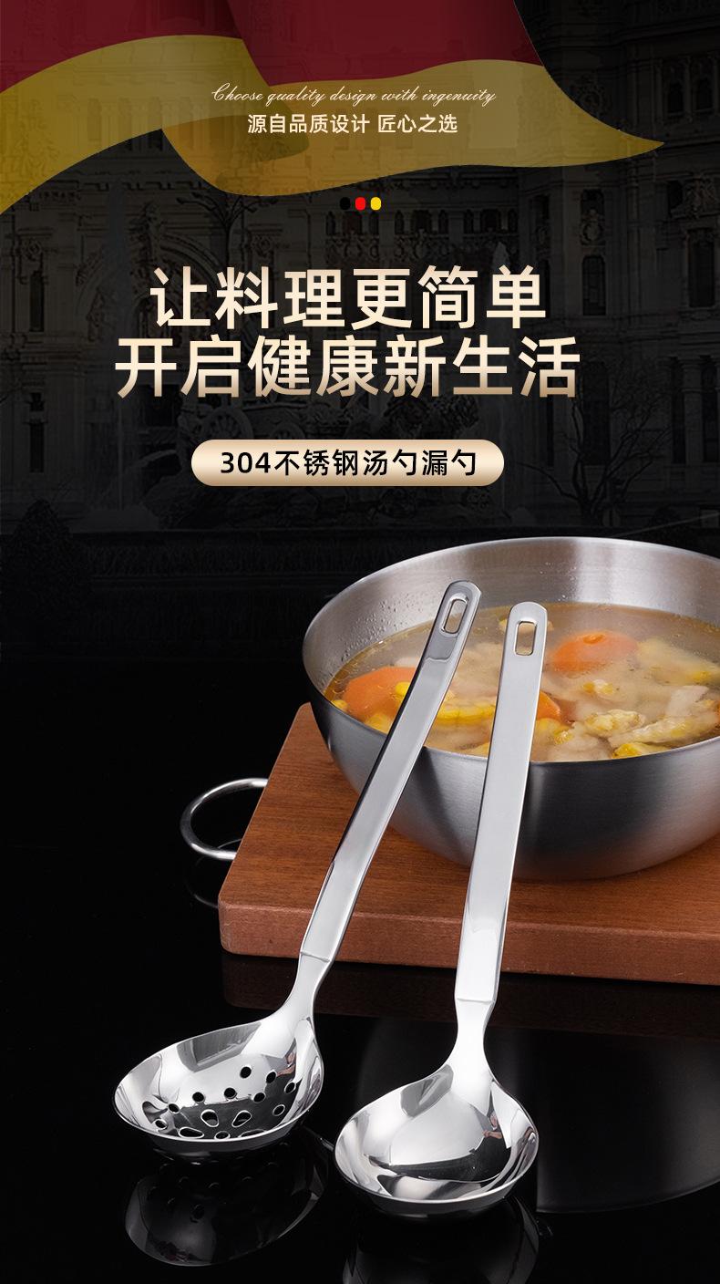 汤勺漏勺_01.jpg