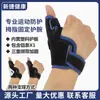 Amazon proteção para dedos pulseira de pulso tira de alumínio cinta de suporte esportes de pressão proteção pulseira de proteção para dedos de basquete atacado