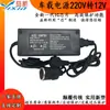 Convertidor de Potencia para Coche 220V a 12V 12V10A 120W de Alta Potencia para Carga Segura de Coche