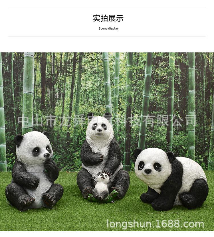大熊猫详情_10.jpg