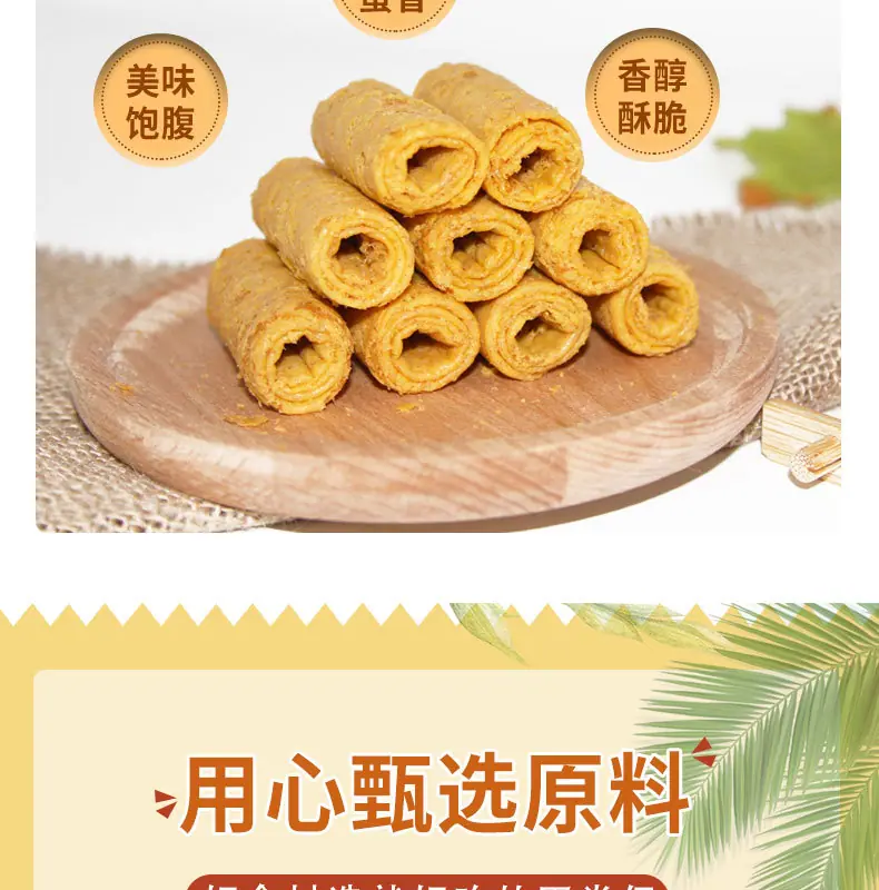 蛋卷仔（新）_03.jpg