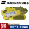 Electrodo de Soldadura Sueco Esab E7018 Ok48.00 Electrodo de Soldadura de Acero de Baja Aleación J506Fe Electrodo de Soldadura Tipo Polvo de Hierro Electrodo de Soldadura Alcalino