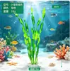 Planta de simulación para acuario suministros para acuario decoración de paisaje para pecera plantas acuáticas de simulación artificial flor de plástico algas hierba de algas