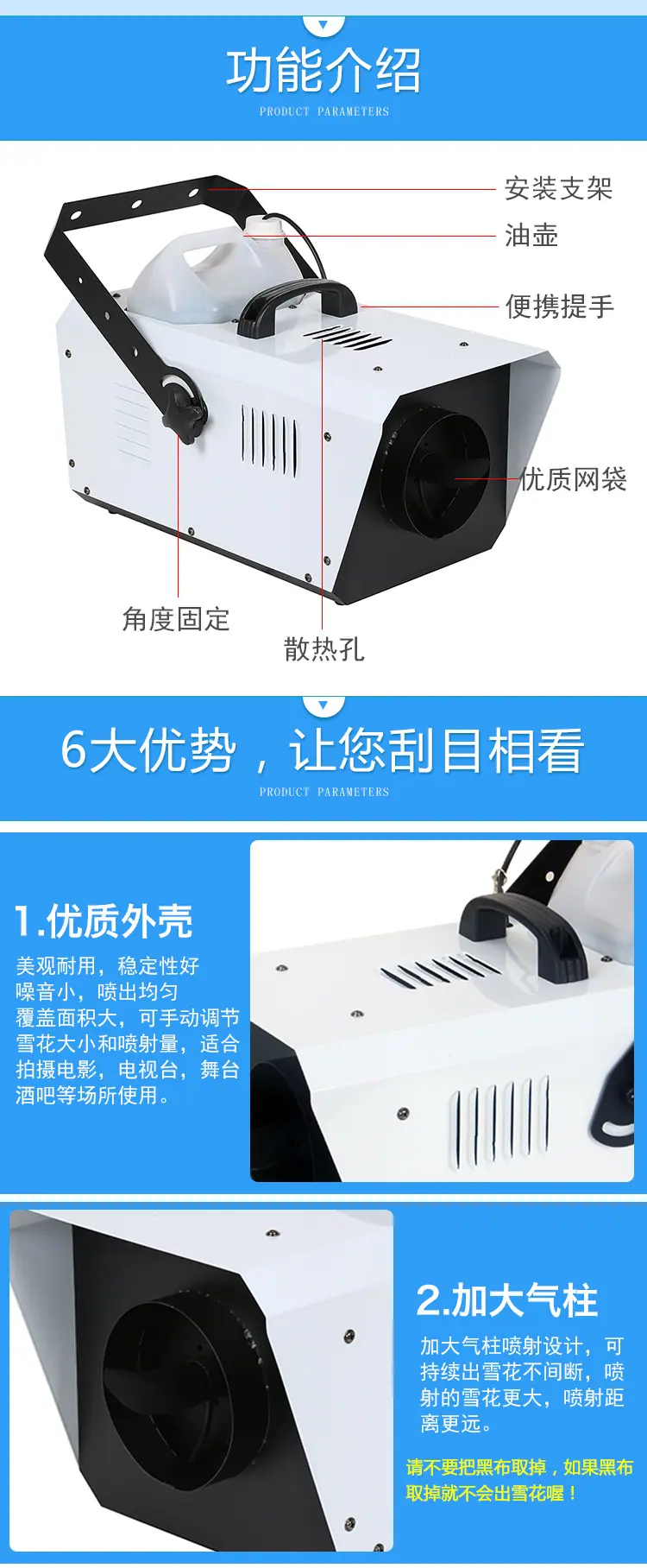 雪花机_09.jpg