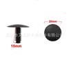 90667-Sa7-003Zb Es Adecuado para Coche Honda Remache Sujetador Panel de Puerta Clip Decorativo de Parachoques Hebilla
