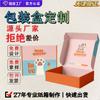 Cajas de Colores con Forma de Avión, Cajas Personalizadas para Empaque de Ropa, Cajas para Empacar Ropa, Cajas para Entrega Express, Venta al por Mayor de Fabricante de Papel, Se Puede Imprimir Logo