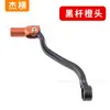 Alavanca de Câmbio de Motocicleta Adequada para Ktmexc Hengjian Z300320 Alavanca de Marcha, Disponível em Várias Cores