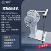 Máquina de Desbobinamento Automático de Fio, Suporte Pequeno de Desbobinamento de Fio Bv, Carretel de Desbobinamento de Fio de Cabo, Máquina de Terminal de Disco, Máquina de Descascamento de Fio, Alimentador de Fio