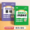 Libro de Bolsillo de Inglés Shuxing para Estudiantes de Primaria: Aprendizaje Divertido y Rápido de Fonética + Palabras + Fonética + Gramática