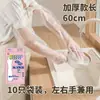 Máscara de Perna Descartável Transparente Espessa Capa de Plástico Impermeável para Pé Luvas de Braço Longo Estampadas para Salão de Beleza e Tarefas Domésticas