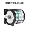 Motor Síncrono de Imán Permanente 60Ktyz 220V Motorreductor Micromotor Motor de CA Micro Rotación Adelante y Atrás