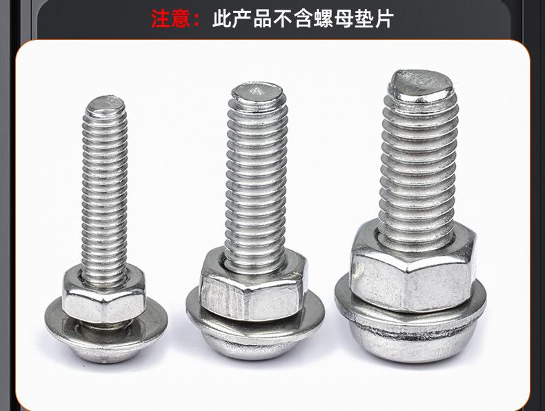 304不锈钢十字圆头机牙螺丝_03_20.jpg