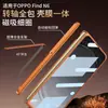 Funda de teléfono anti-miradas para Oppofindn6, ultrafina, carga inalámbrica, Magsafe, soporte con bisagra magnética, cubierta protectora