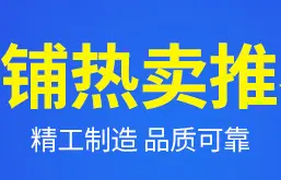 温州犇泰阀门有限公司-关联营销2_02.jpg