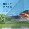 Pegatina Electrostática sin Adhesivo para Ventana de Imitación de Vidrio de Onda Larga para Baño y Oficina, Película de Vidrio Anti-Espionaje con Protección Total de Privacidad