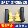 Kit de reparo de coifa de proteção contra poeira para amortecedor 1k0513425