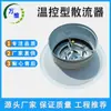 Salida de Aire Difusora de Aleación de Aluminio Personalizada Wanwei Difusor Cuadrado con Válvula Reguladora Control de Temperatura Difusor Redondo