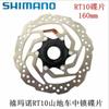 Ximano RT10 disco de bloqueio 160mm / 180mm mountain bike trava central disco de freio a disco pastilha de freio a disco