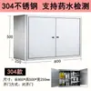 Gabinete de Pared para Baño de Acero Inoxidable Gabinete de Cocina Gabinete para Platos Gabinete de Almacenamiento Estante Simple para Balcón Gabinete de Almacenamiento Gabinete Lateral