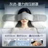 Máscara de Olhos por Micro-pressão e Gravidade Sono Profundo Bloqueio de Luz Máscara de Olhos por Micro-pressão Aliviar Fadiga Ocular Artefato de Sono Dropshipping Atacado