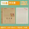 Caderno Kraft Tianzi Pinyin Tengsheng 16K/22K para Alunos do Ensino Fundamental e Médio, Caderno de Lição de Casa de Inglês, Chinês e Matemática para Educação Infantil